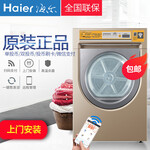 Haier/海尔商用投币干衣机APP操作无线支付13KG大容量