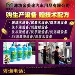 长宁玻璃水配方免费送，防冻液设备厂家配方设备图片2