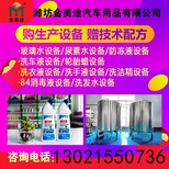 广东车用尿素设备配方报价，深圳尿素液制作设备厂家图片3