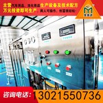 北京玻璃水的制作设备，房山洗衣液设备厂家及配方