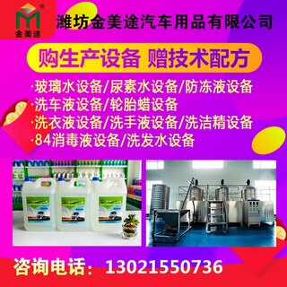 江西萍乡汽车用品机器，玻璃水设备厂家图片5