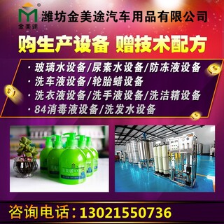 江西萍乡汽车用品机器，玻璃水设备厂家图片3