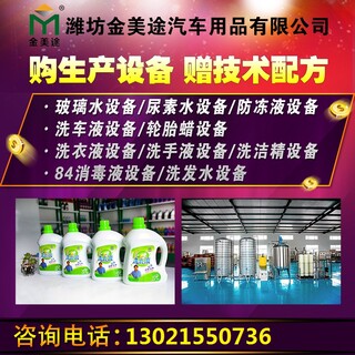 江西萍乡汽车用品机器，玻璃水设备厂家图片2