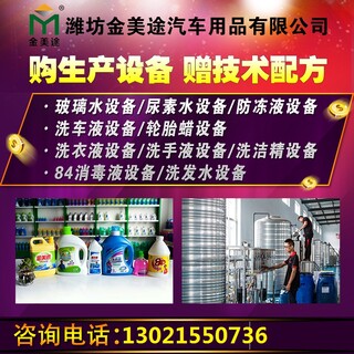 江西萍乡汽车用品机器，玻璃水设备厂家图片1