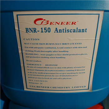 新乡反渗透阻垢剂BNR-150批发河南贝尼尔阻垢剂总代理商