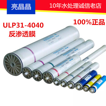 合肥匯通反滲透膜4寸ro膜純水設(shè)備4040膜ULP31-4040
