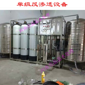 葉縣廠家供應純凈水設備1噸反滲透凈水機器鍋爐除鹽水設備