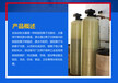 亳州软化水设备8吨全自动锅炉软水器直径600高度1850的玻璃钢罐
