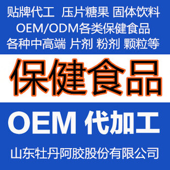 OEM/ODM贴牌代工固体饮料营养早餐