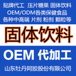 贴牌代加工牡蛎片牡蛎超微粉OEM/ODM