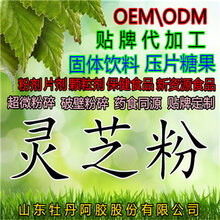 供应孢子粉灵芝孢子粉灵芝粉灵芝菌粉优质孢子粉质量保证图片