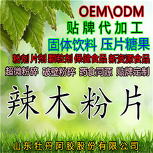 原生态破壁辣木粉辣木精片增强免疫力调理身体贴牌代加工图片
