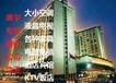 杭州宾馆酒店设备回收富阳酒店饭店宾馆用品回收