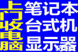 苏州办公电脑回收工厂废旧物资回收