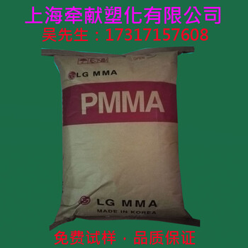 韩国LG化学PMMAIH830上海总代理商