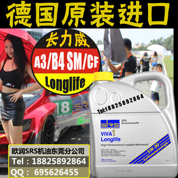德國(guó)塞茲伯根機(jī)油5W-30清潔靜音提高動(dòng)力長(zhǎng)效進(jìn)口全合成機(jī)油