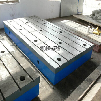 河北博创供应工程铸铁平台防护工程铸铁T型槽平台