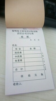 洛阳三联四联收据印刷洛阳无碳联单印刷