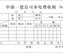 洛阳销售清单印刷洛阳点菜单印刷洛阳订货单印刷