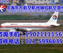 上海航空物流上海航空货运-24小时服务021-5996-6353