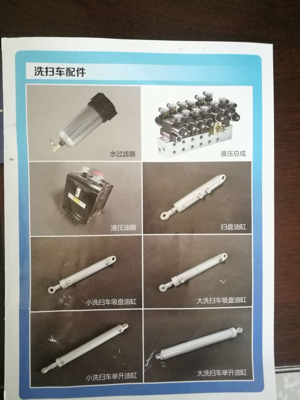 厂家供应,直销:吸尘车配件,除尘车配件,纯正配件,价格超低