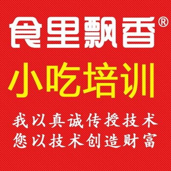 杭州过桥米线培训_哪里学过桥米线怎么做_杭州小吃培训