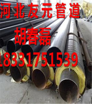 高溫直埋蒸汽保溫鋼管廠家友元管道歡迎您