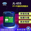 粘PPPE用什么胶水PPPE塑料专用胶水厂家直销