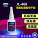  Supply Juli brand JL-468 instant glue for plastic