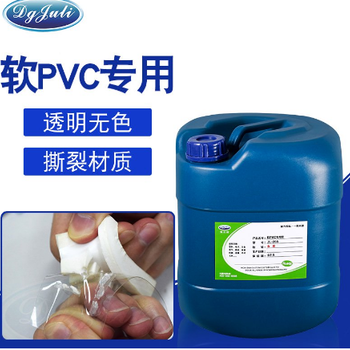 软PVC胶水软PVC胶粘剂定位快粘性强用于软PVC塑料