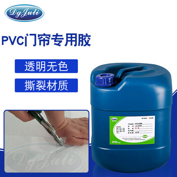 透明PVC胶水全透明PVC胶水透明PVC塑料胶水生产厂家