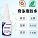  Rubber glue glue rubber glue metal glue rubber special instant glue