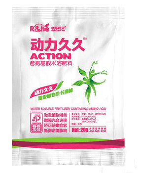 含氨基酸水溶肥含多種微量元素水溶肥動力久久