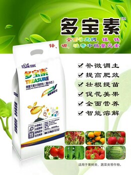 水溶肥中微量元素水溶肥多寶素