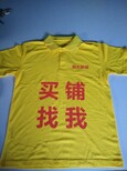 厂家定制广告衫POLO衫工服球服班服鸭舌帽印字图图片1