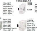 邯郸三菱PLC模块FX2N-16EX可编程控制器图片