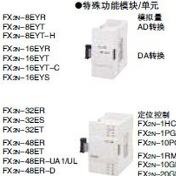 大连三菱PLC模块FX2N-16EX可编程控制器