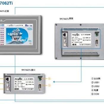 天津昆仑通态触摸屏TPC7062人机界面
