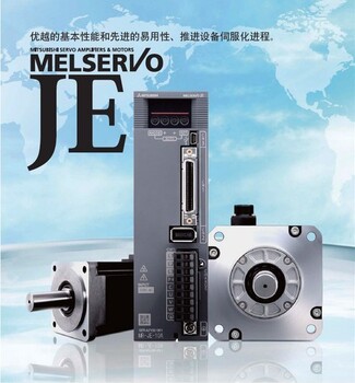 青岛三菱伺服电机伺服驱动器MR-JE-100A