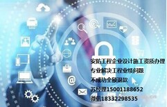 2018安防资质认证是否可以办理图片0