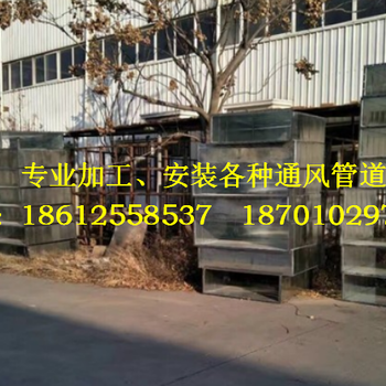 通風(fēng)管道安裝，安裝通風(fēng)管道，通風(fēng)管道改造，通風(fēng)管道安裝公司