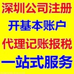 注册深圳公司注册商标工商变更股东法人经营许可证和备案凭证图片0