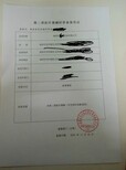 深圳]南山注册公司代理.工商变更.记账报税.注销图片4