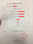 深圳]南山注册公司代理.工商变更.记账报税.注销图片3