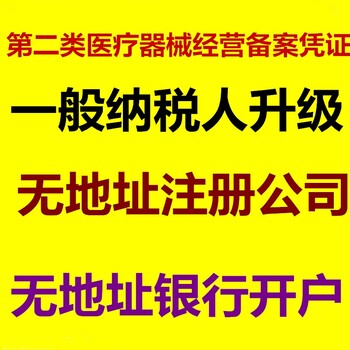 地址异常法人不到场无红本解除地址异常税务异常