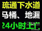 上海闸北共和新路和田地区老北站专业管道疏通环卫抽粪