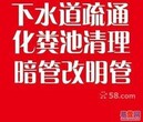 上海黄浦青浦杨浦专业化粪池清理打孔马桶疏通