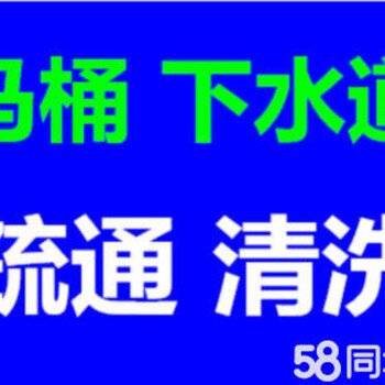 上海虹口曲阳路四川北路四平路马桶疏通管道疏通