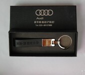 奥迪标志锁匙扣，汽车商务礼品钥匙扣，深圳周年庆五金礼品生产