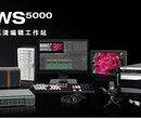 传奇雷鸣EDWS5000非编系统edius4K/2D/3D影视后期非线性编辑系统